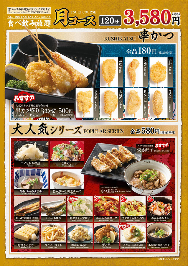 23_03_文化食堂_コース月